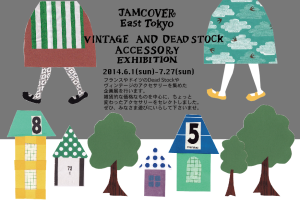 ヴィンテージデッドアクセ展 ヴィンテージデッドアクセ展